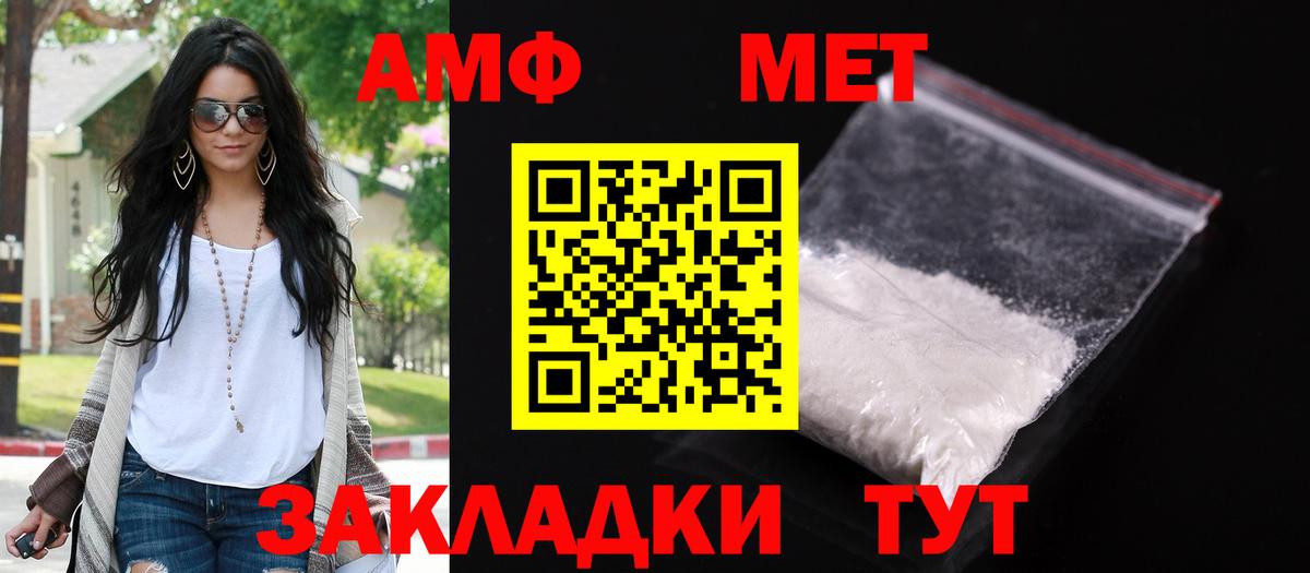 Амфетамин Premium Братск