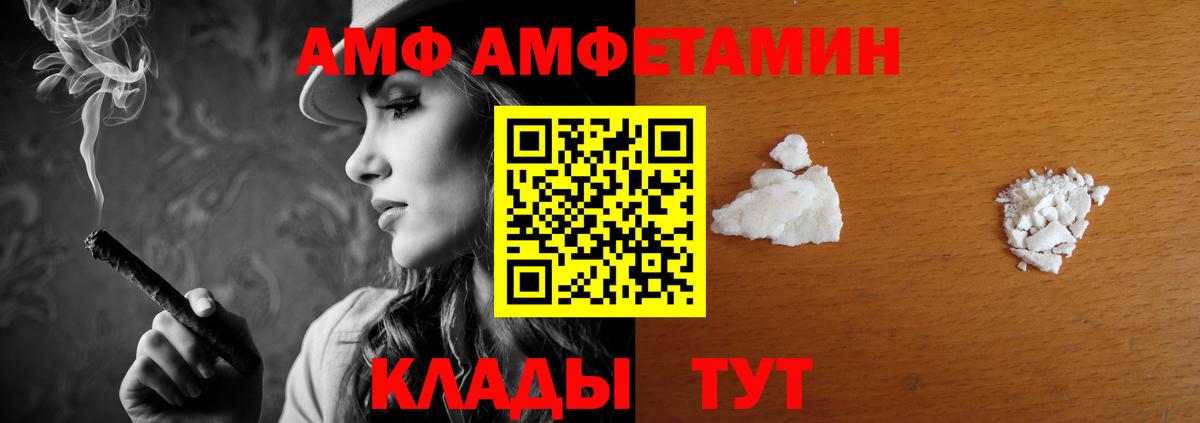 Амфетамин Premium  Вход с VPN  АМФ  АМФЕТАМИН  Братск 