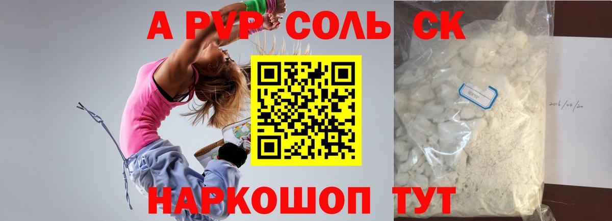 цена наркотик  Альфа ПВП мука  Вход с VPN  Alpha PVP СК  Братск 
