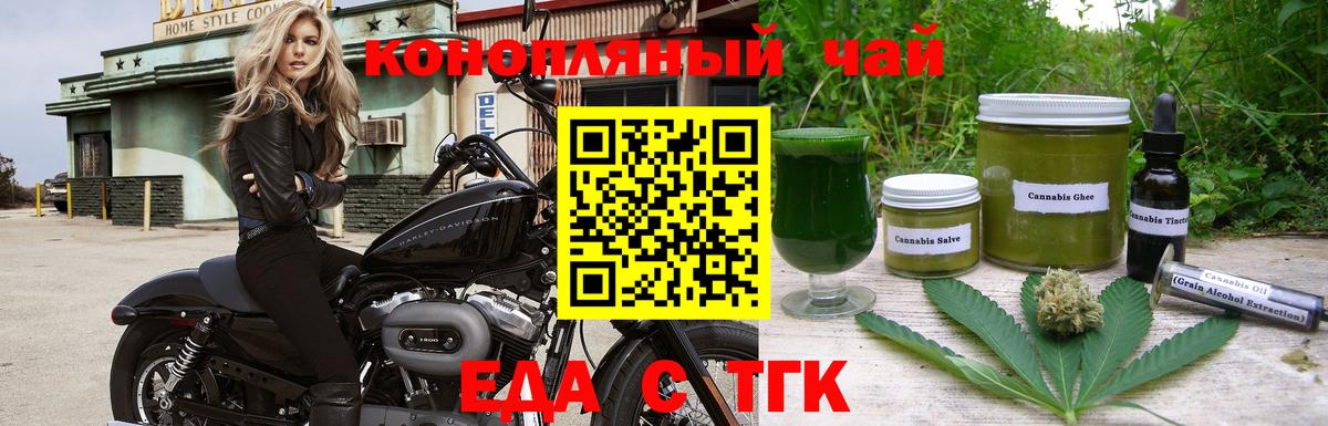 Cannafood марихуана  Вход с VPN  Братск 