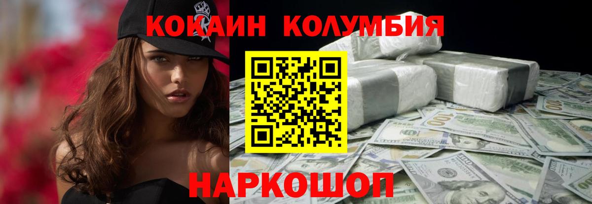 Кокаин 98% Братск