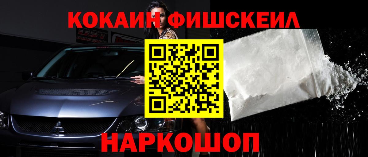 Братск  COCAIN Эквадор  Вход с VPN 