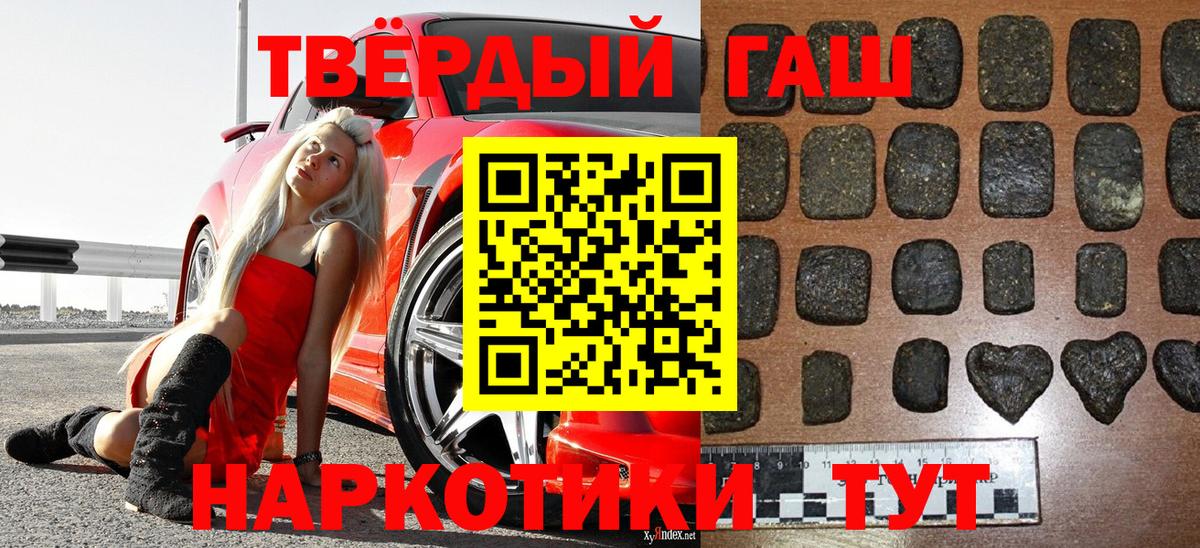 Гашиш гарик  ГАШИШ ice o lator  Вход с VPN  Братск 