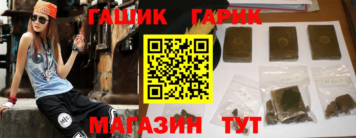 ГАШ ice o lator Братск