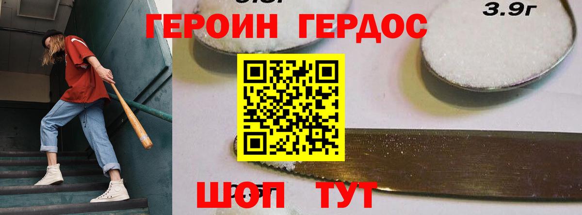 Братск  Героин белый  ГЕРОИН  Вход с VPN 