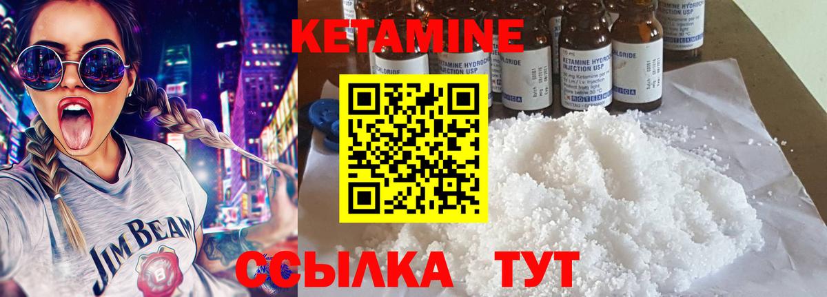 Братск  КЕТАМИН ketamine  Кетамин VHQ  Вход с VPN 