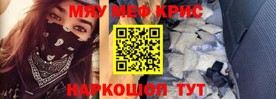 мяу мяу мука Лесосибирск
