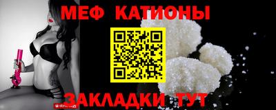 мяу мяу мука Лесосибирск