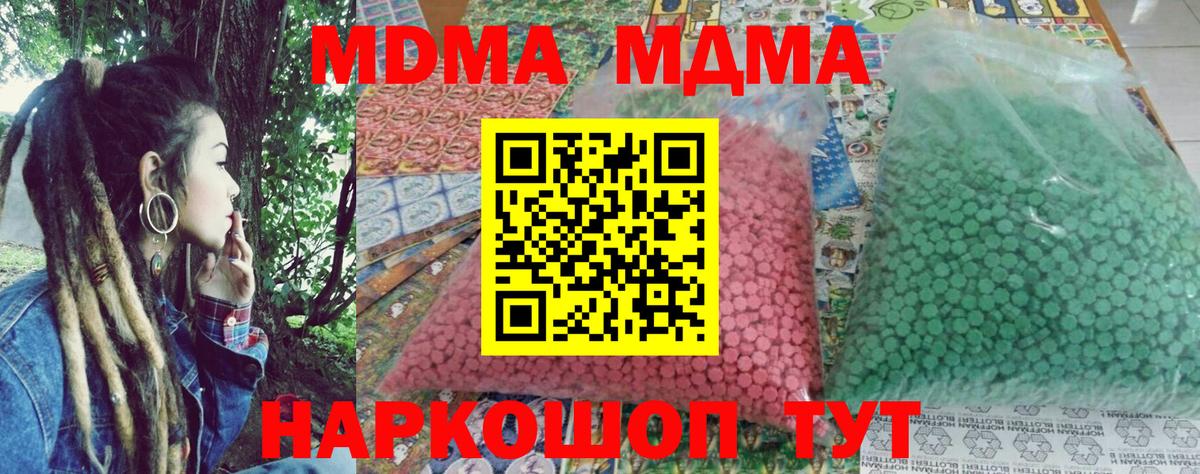 MDMA VHQ Братск