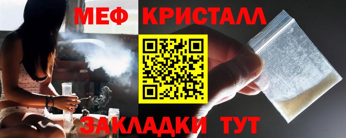 Мефедрон  Меф  Братск  Вход с VPN  Меф мука 
