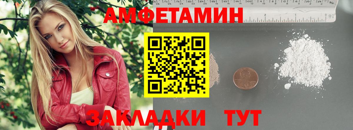 Первитин винт Братск