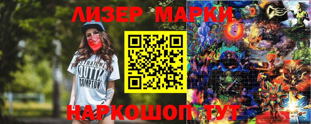 Марки 25I-NBOMe 1,8мг  Вход с VPN  Братск 