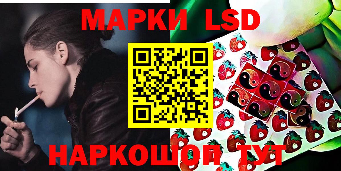 Наркотические марки 1,8мг Братск