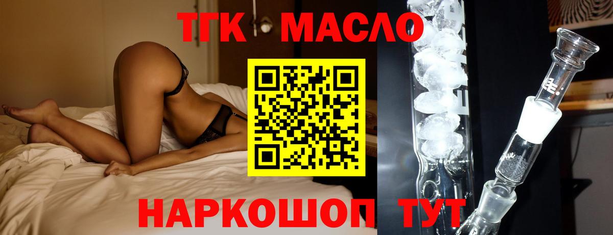 Братск  Дистиллят ТГК вейп с тгк  Вход с VPN 