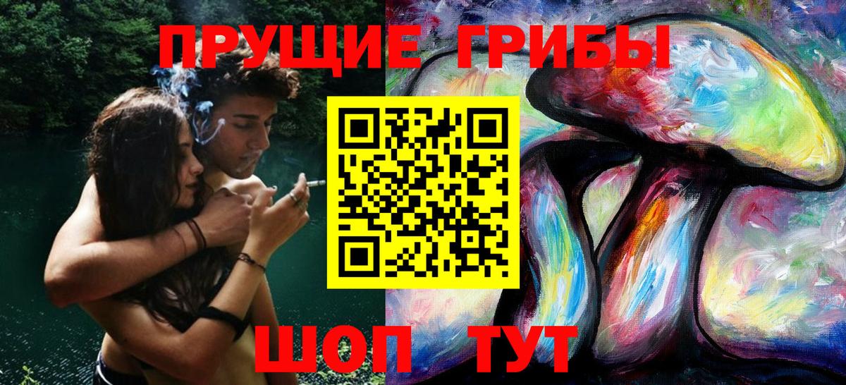 Псилоцибиновые грибы Magic Shrooms Братск