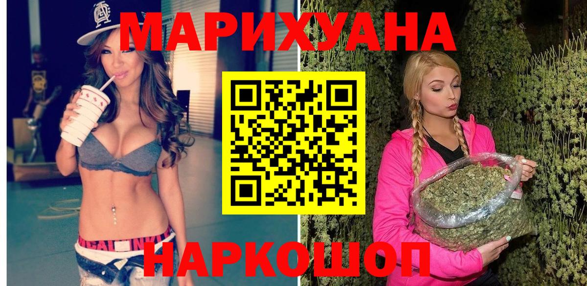 Марихуана THC 21% Братск